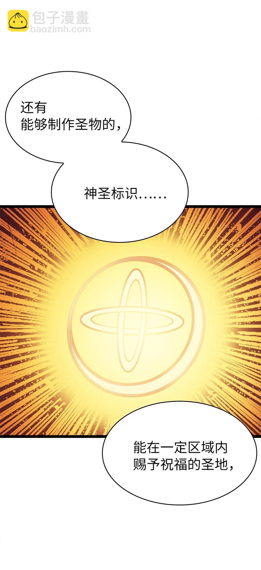 074 我会守护你，教皇46