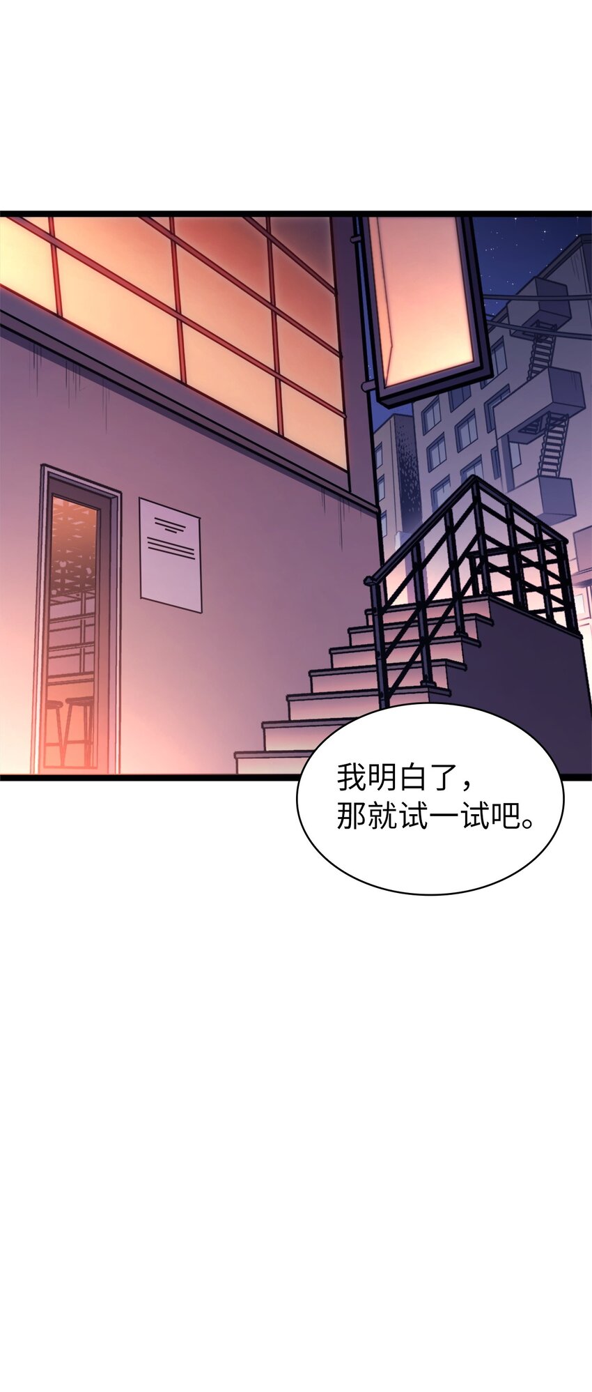 107 天价神话等级套装49