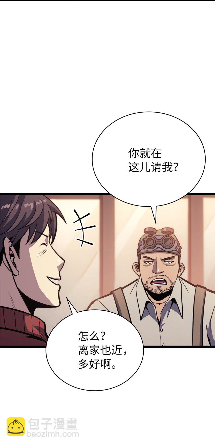 107 天价神话等级套装70