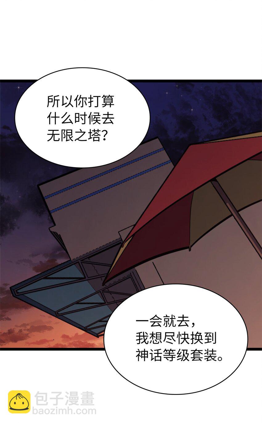 107 天价神话等级套装72