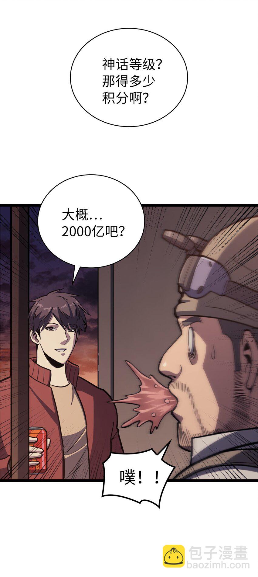 107 天价神话等级套装73