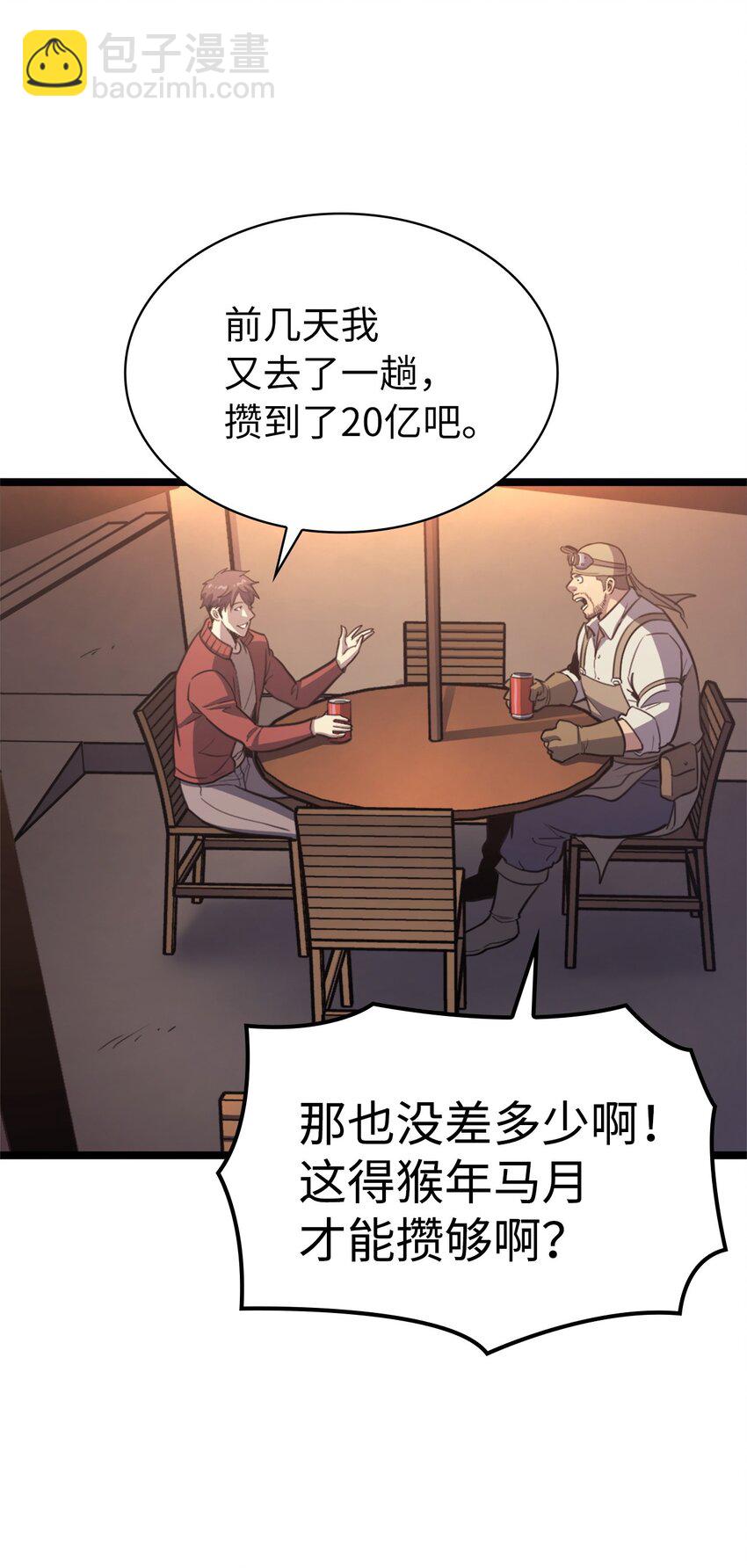 107 天价神话等级套装75