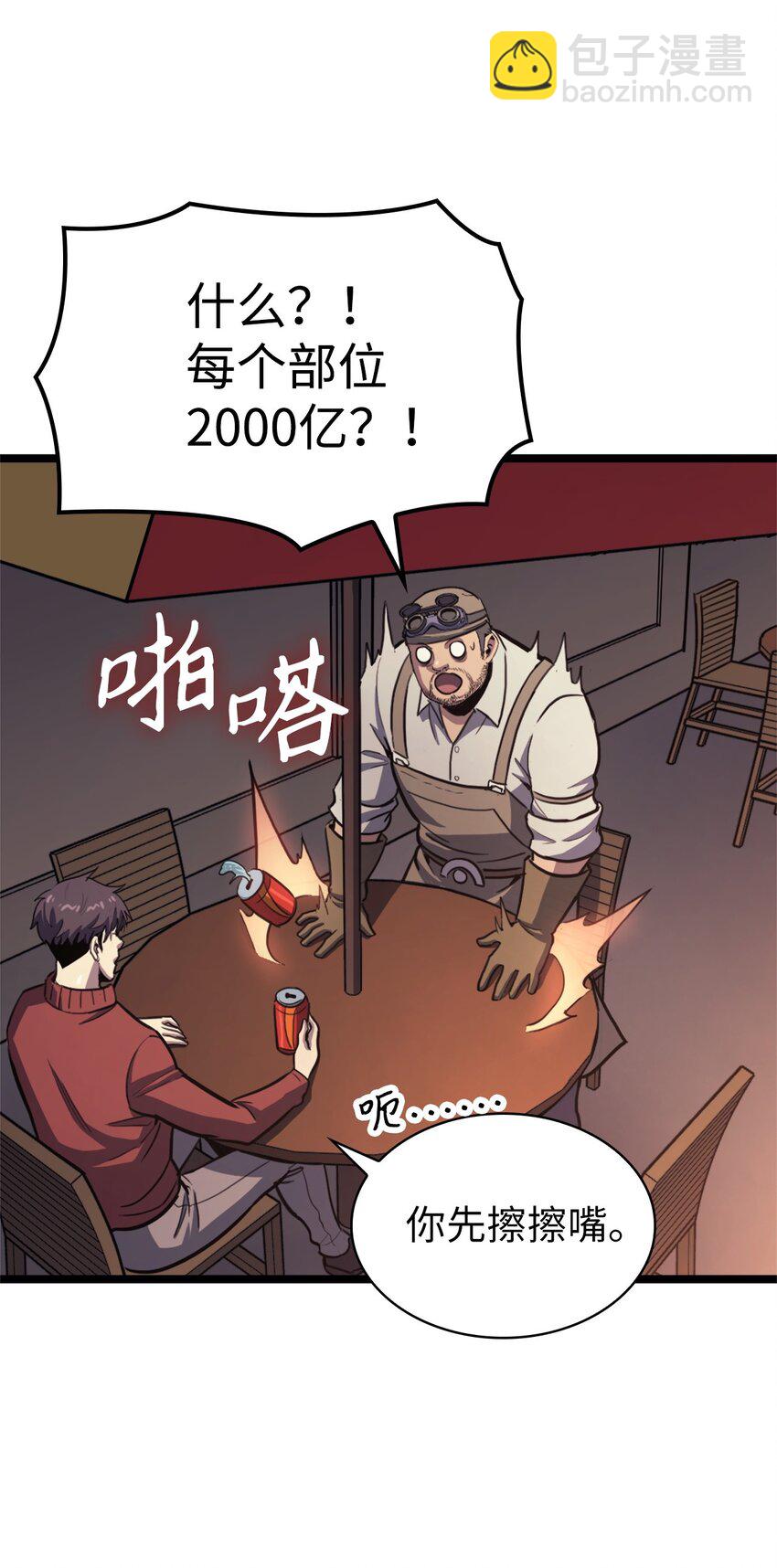 107 天价神话等级套装79