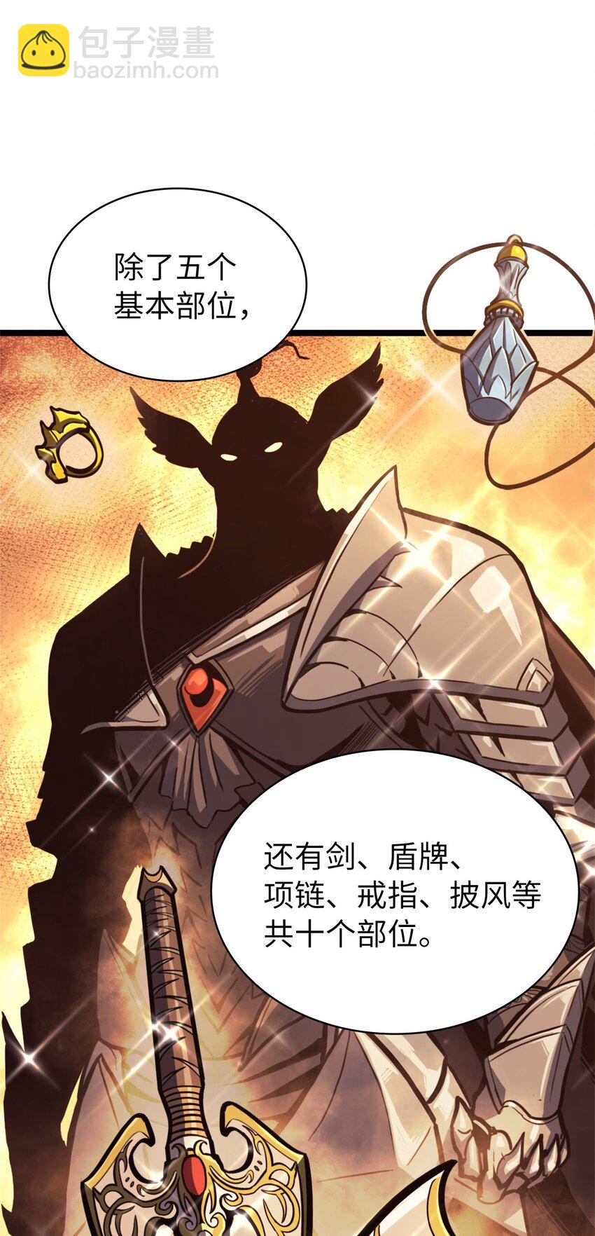 107 天价神话等级套装82
