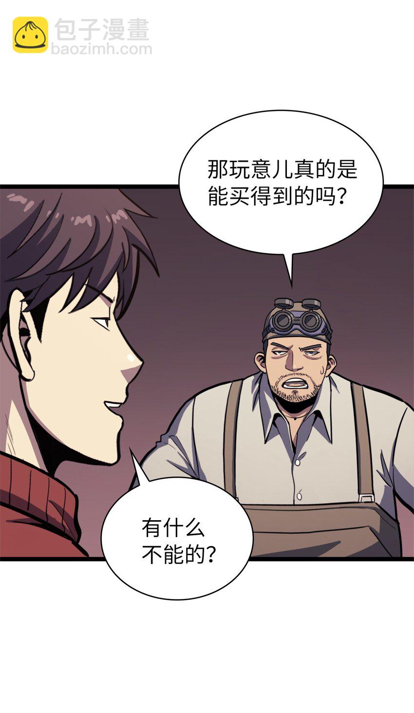 107 天价神话等级套装84