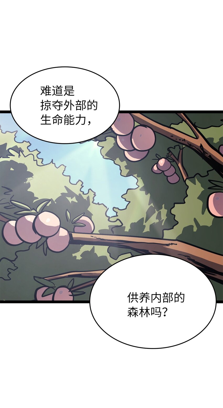 113 遭遇血红精灵15