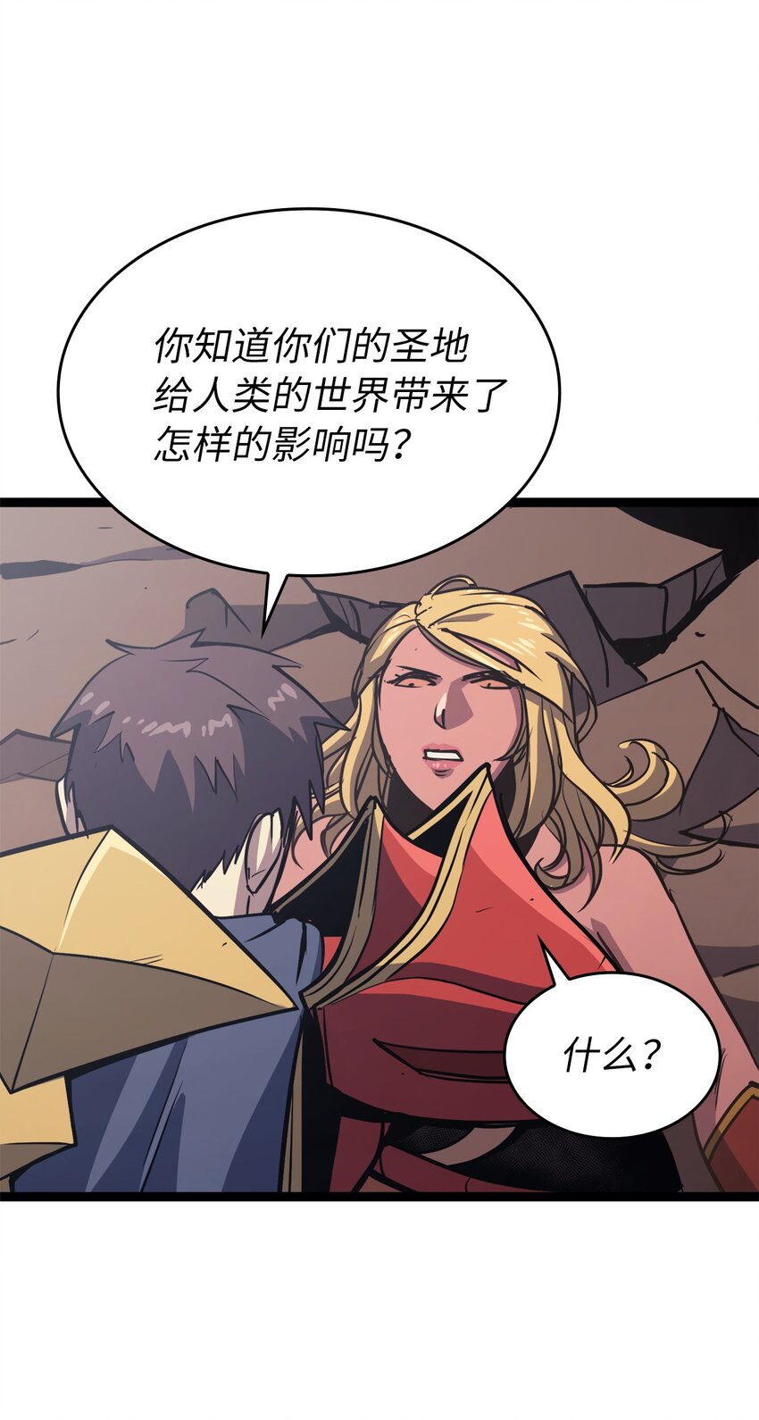 113 遭遇血红精灵52