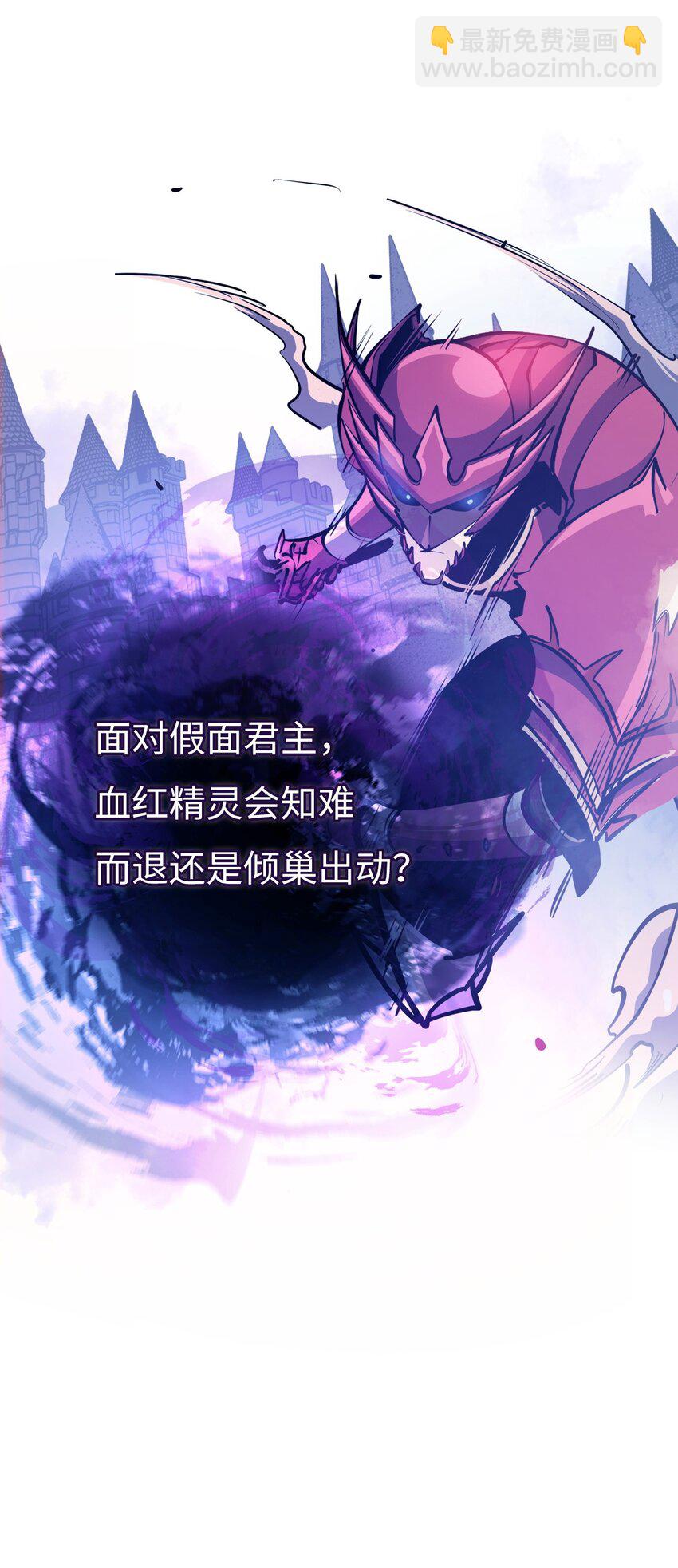 113 遭遇血红精灵89