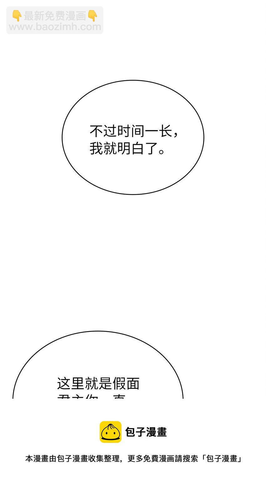 135 五方强者的攻略20