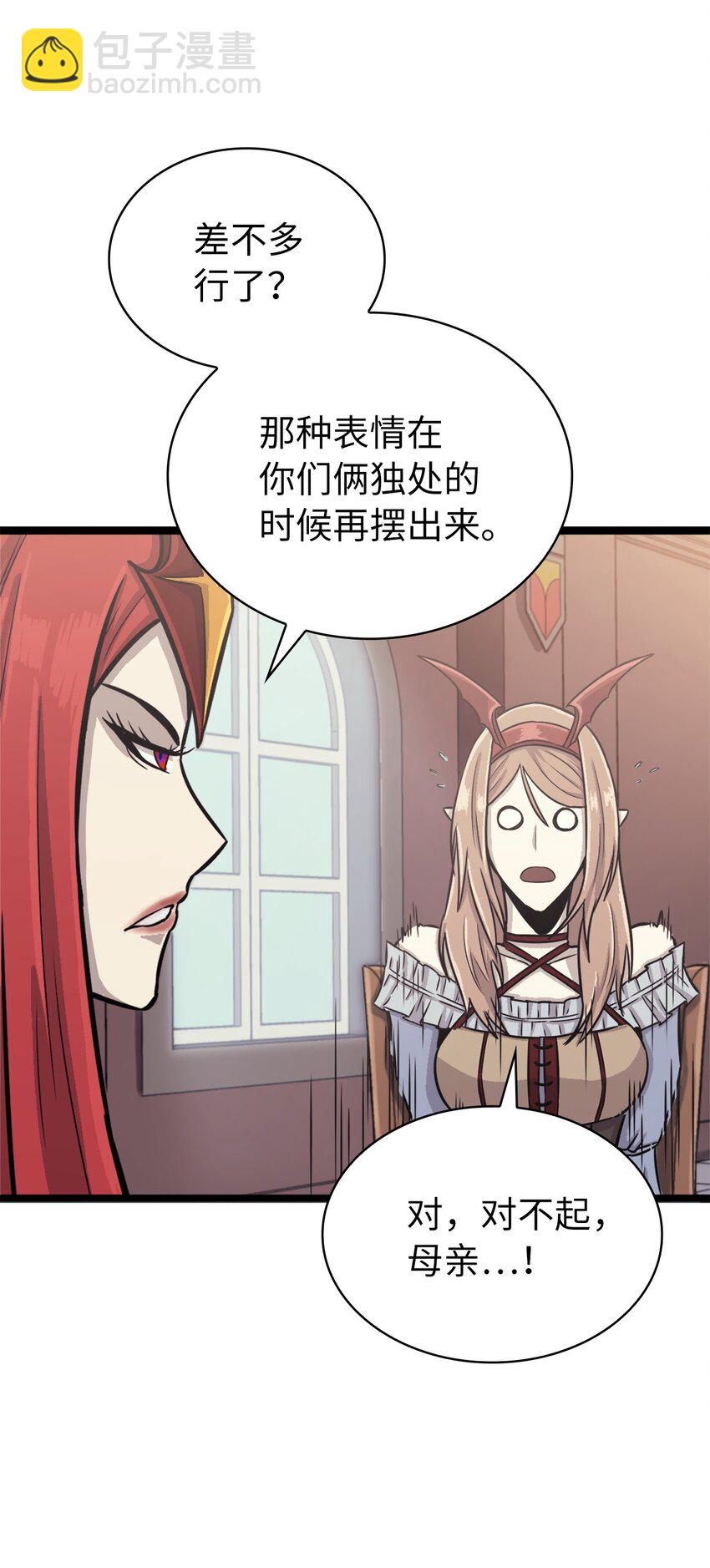 135 五方强者的攻略23