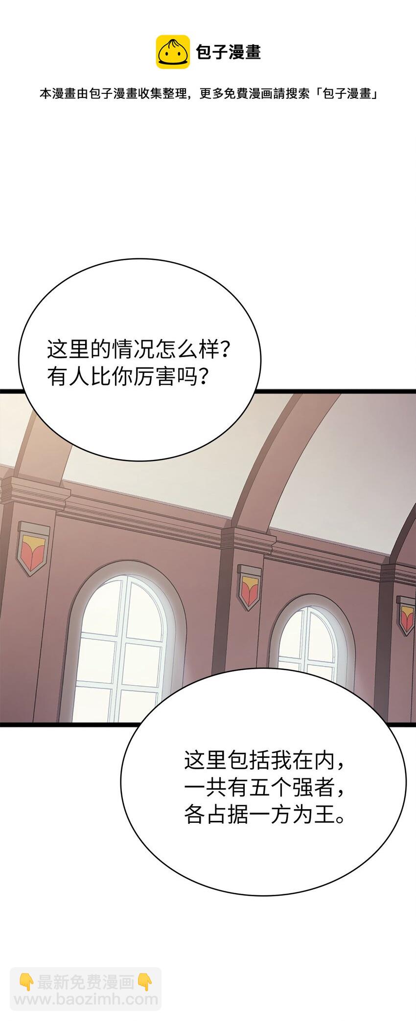 135 五方强者的攻略24