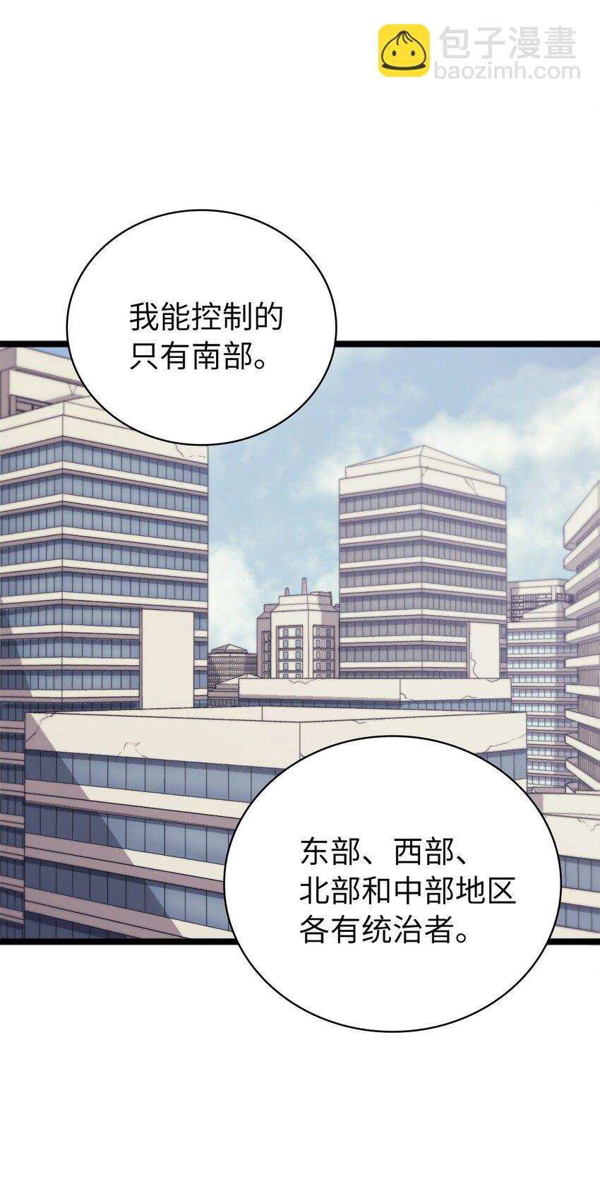 135 五方强者的攻略25