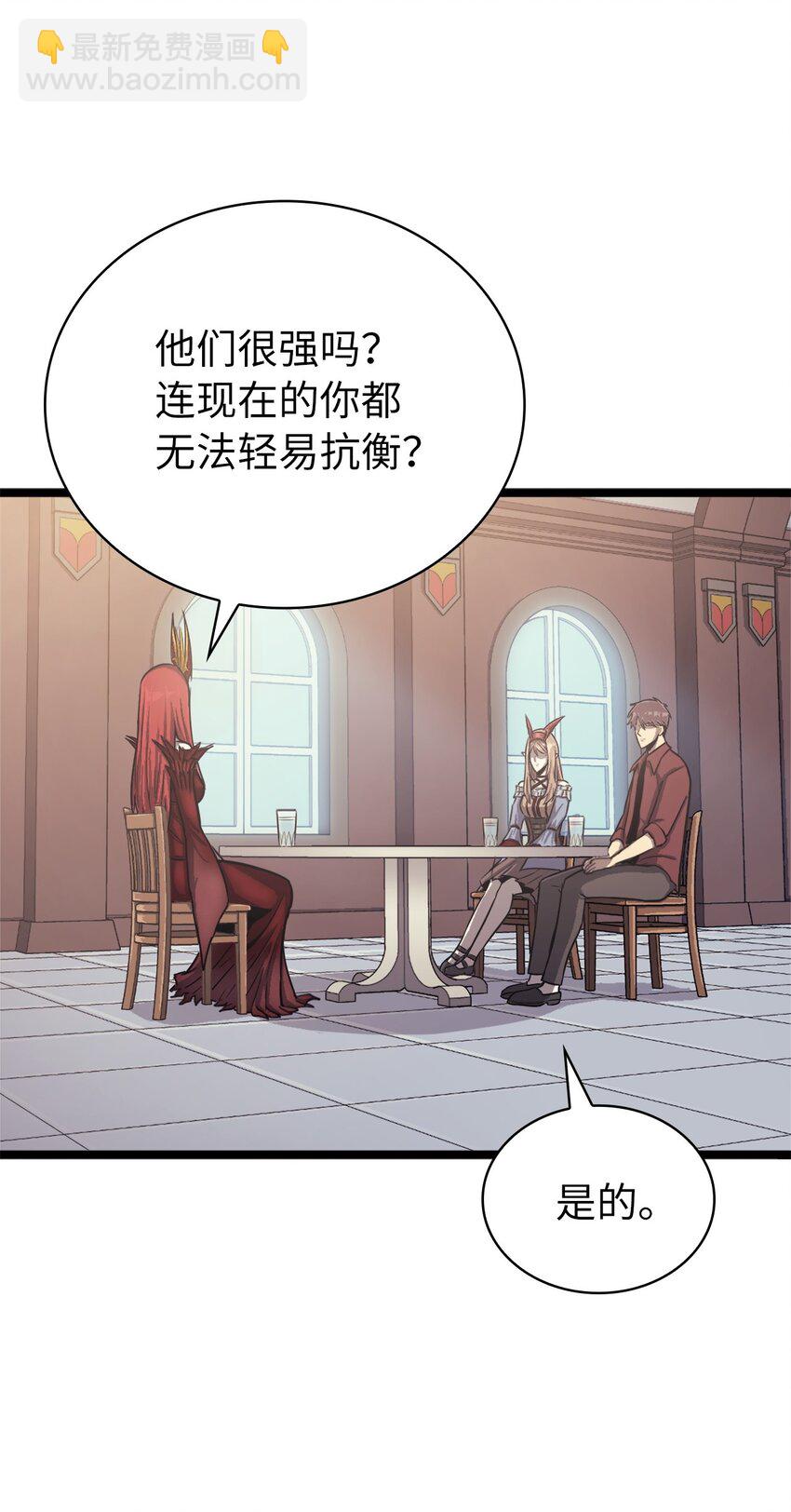 135 五方强者的攻略26