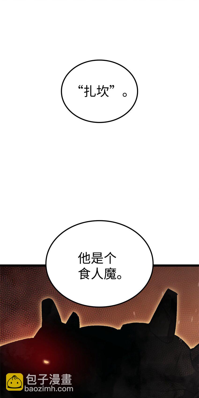 135 五方强者的攻略29