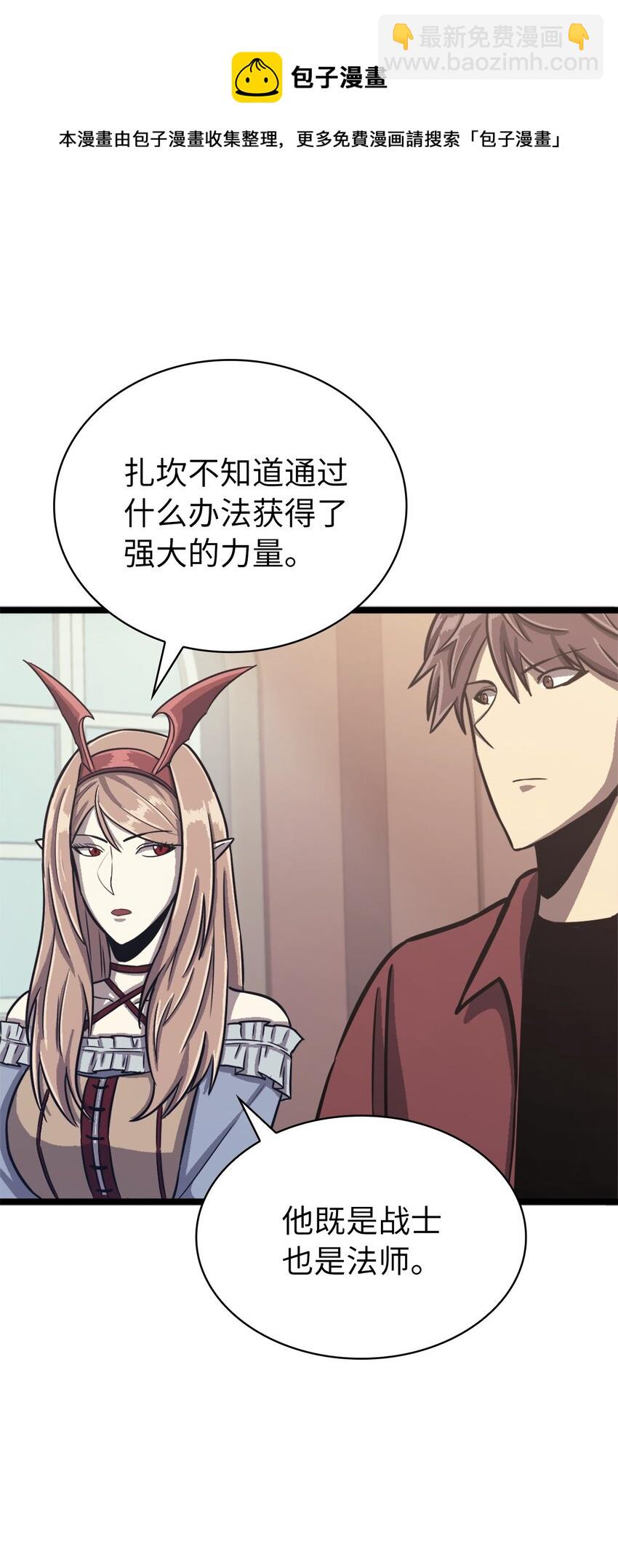 135 五方强者的攻略32