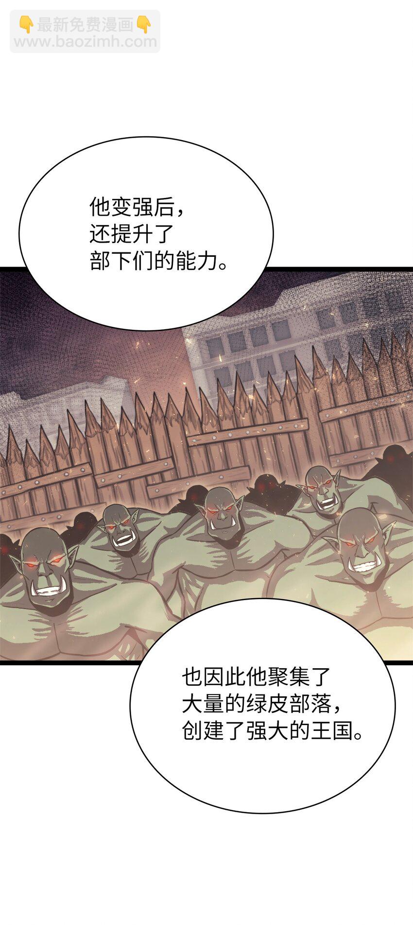 135 五方强者的攻略33
