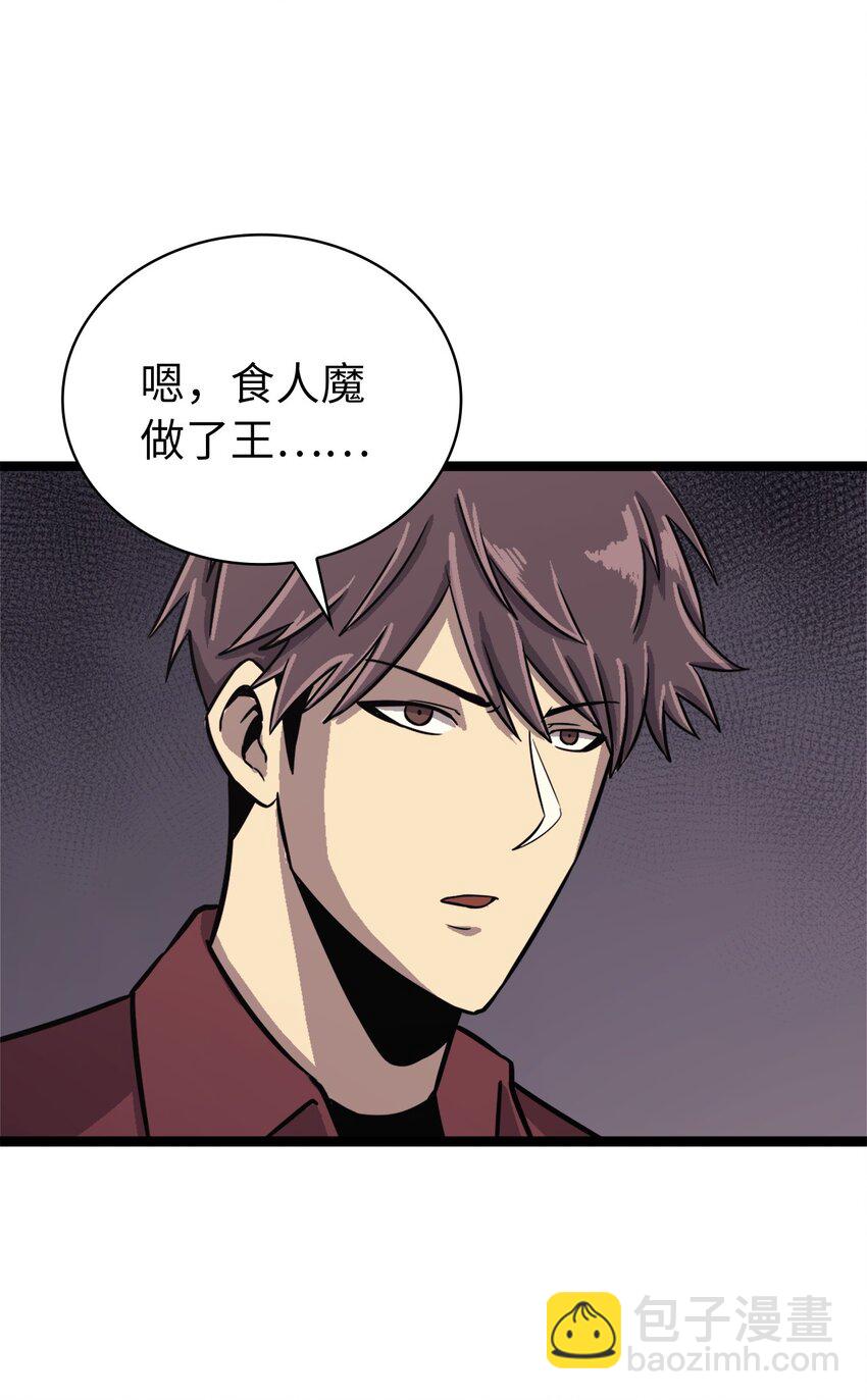 135 五方强者的攻略34