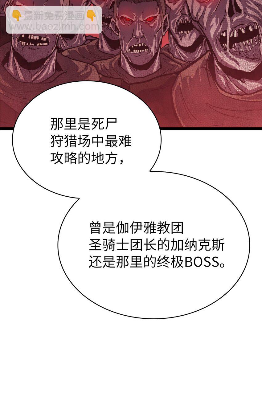 135 五方强者的攻略38