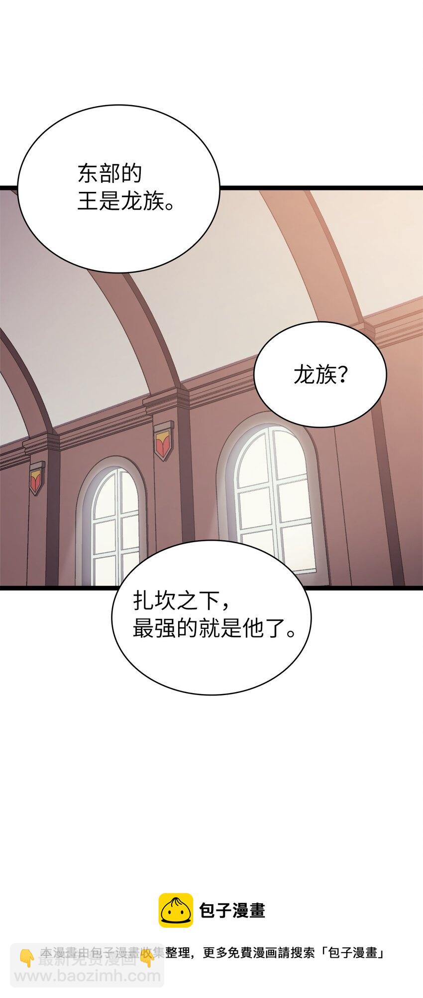 135 五方强者的攻略40