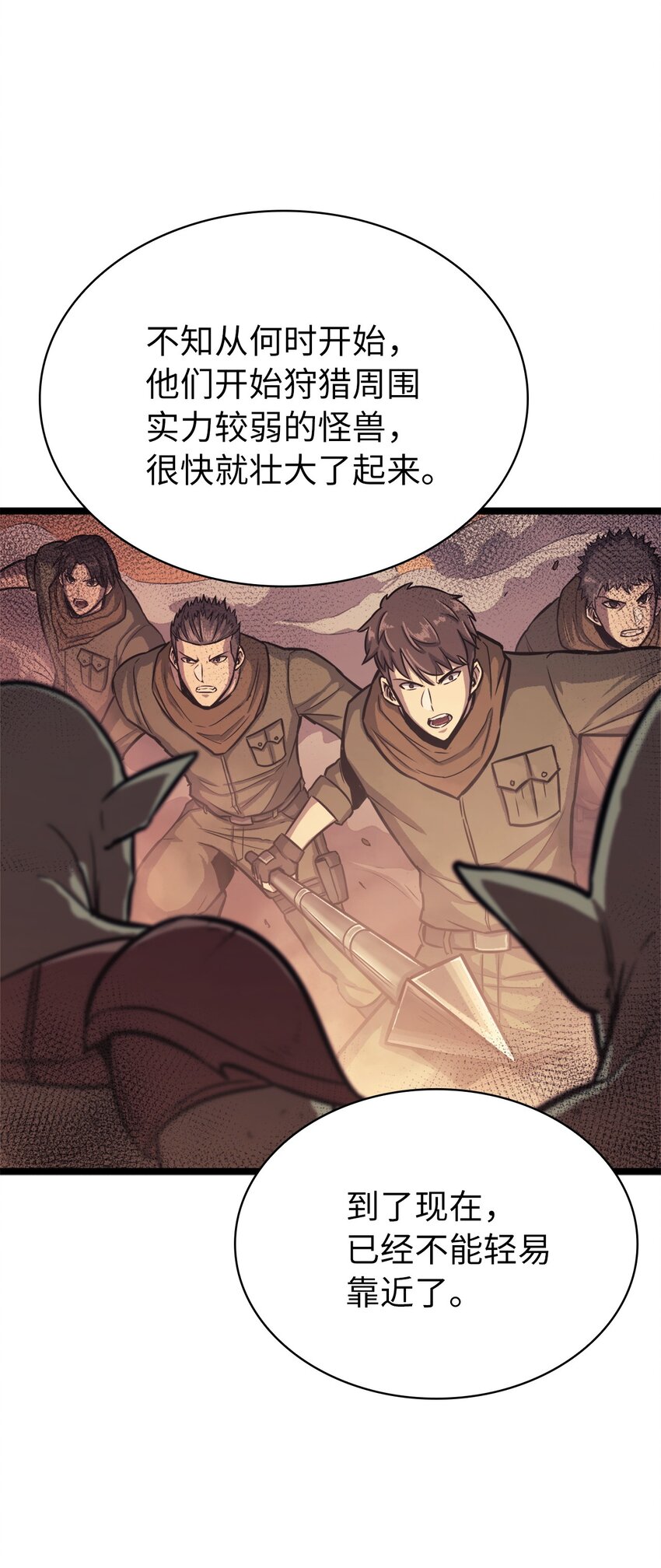 135 五方强者的攻略45