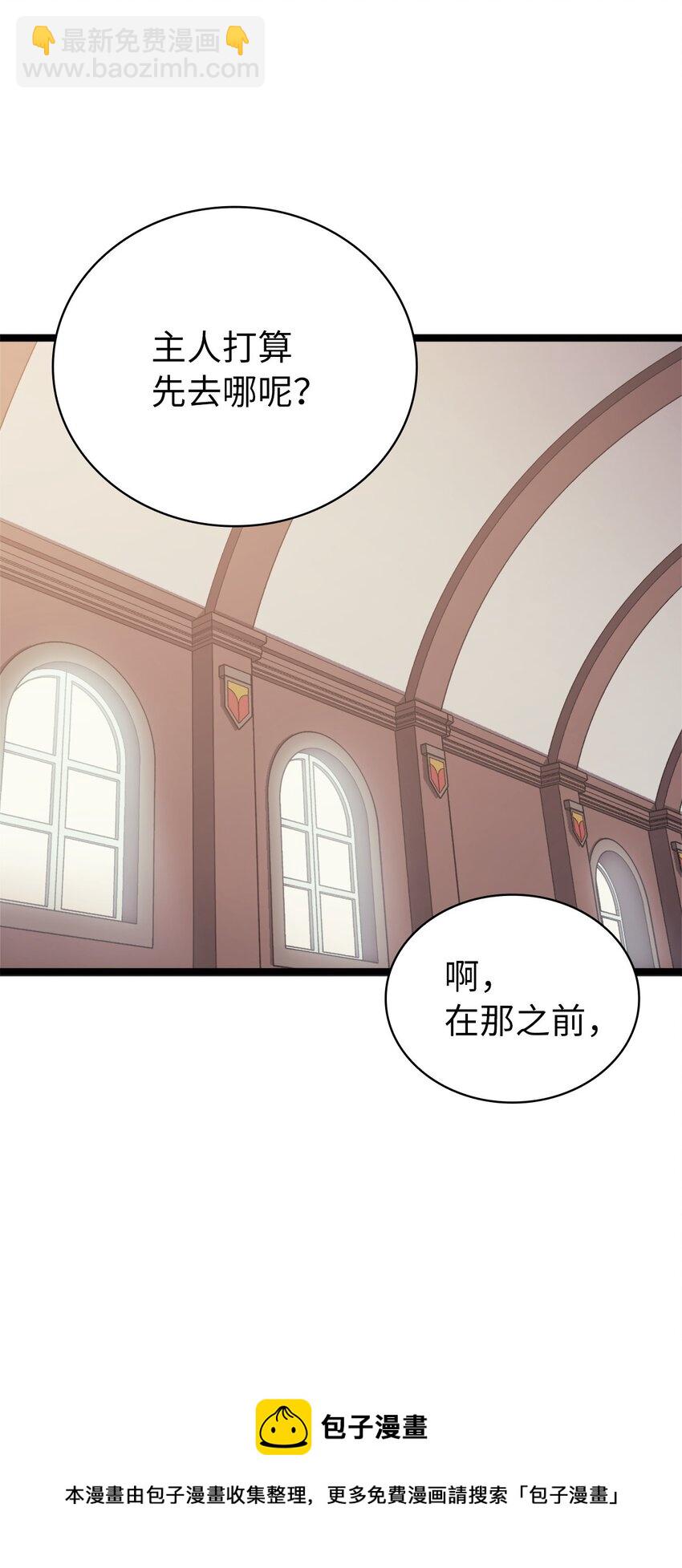 135 五方强者的攻略48