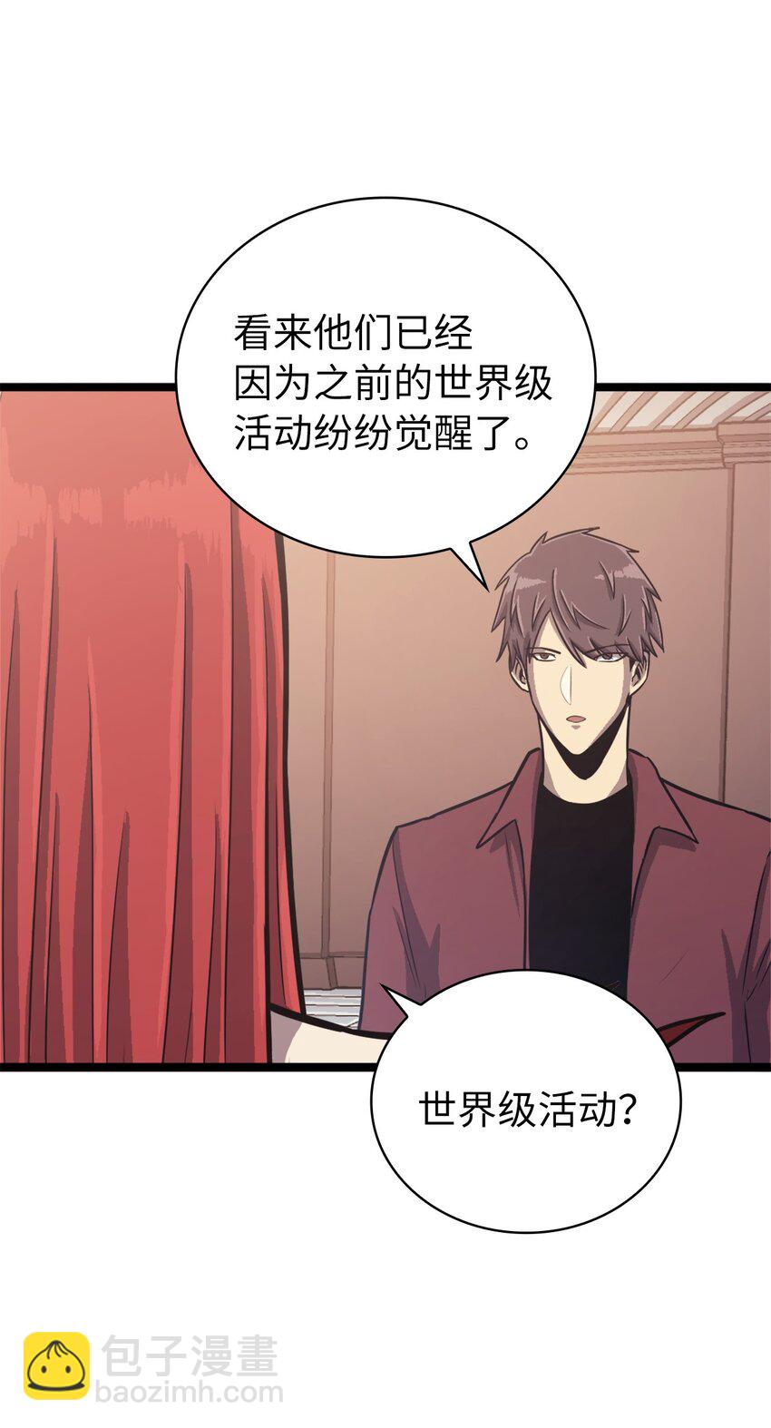 135 五方强者的攻略50