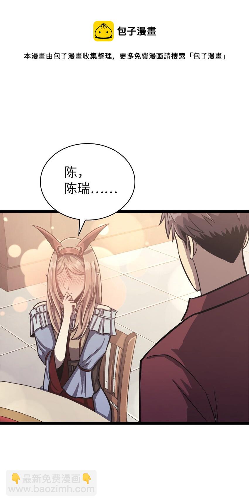 135 五方强者的攻略56