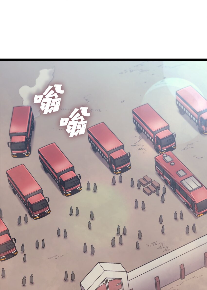 135 五方强者的攻略61