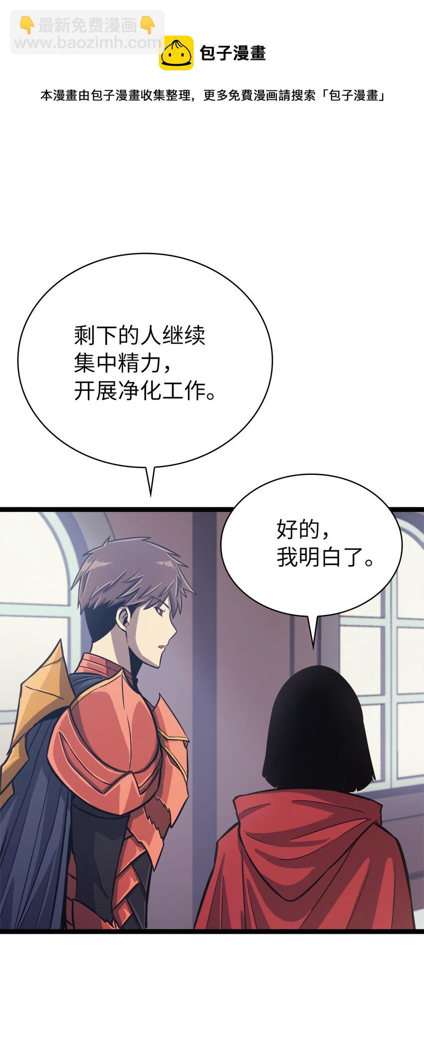 135 五方强者的攻略68