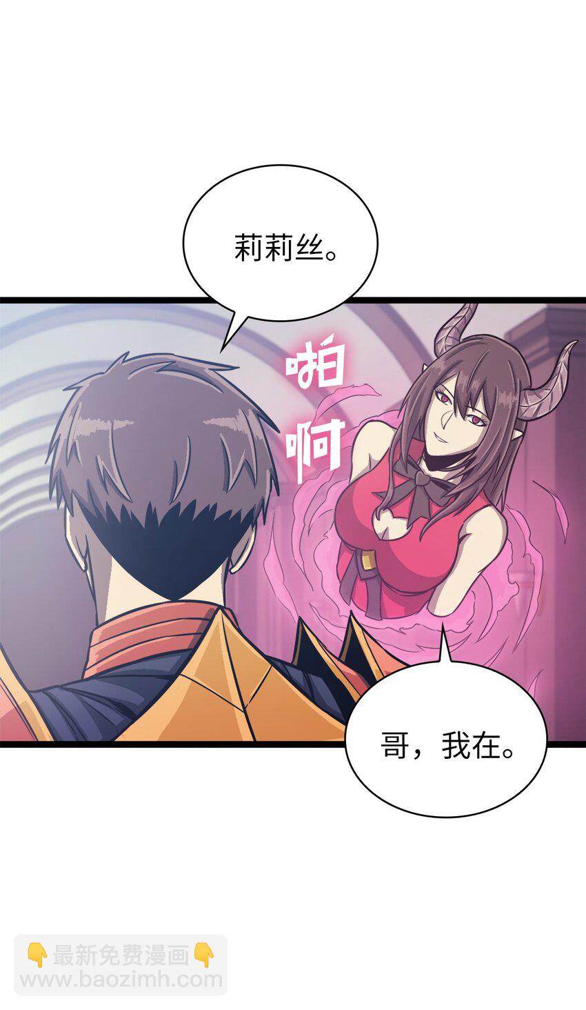 135 五方强者的攻略69