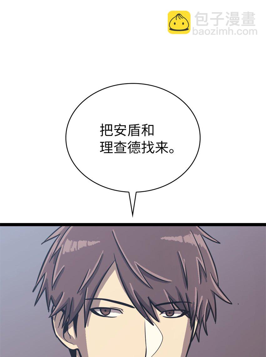 135 五方强者的攻略70