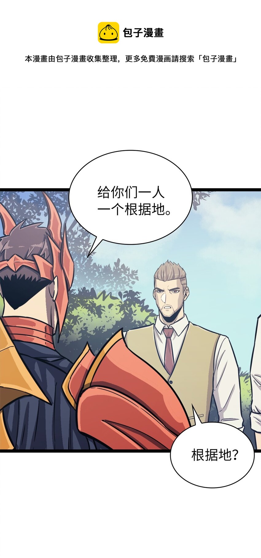 135 五方强者的攻略76