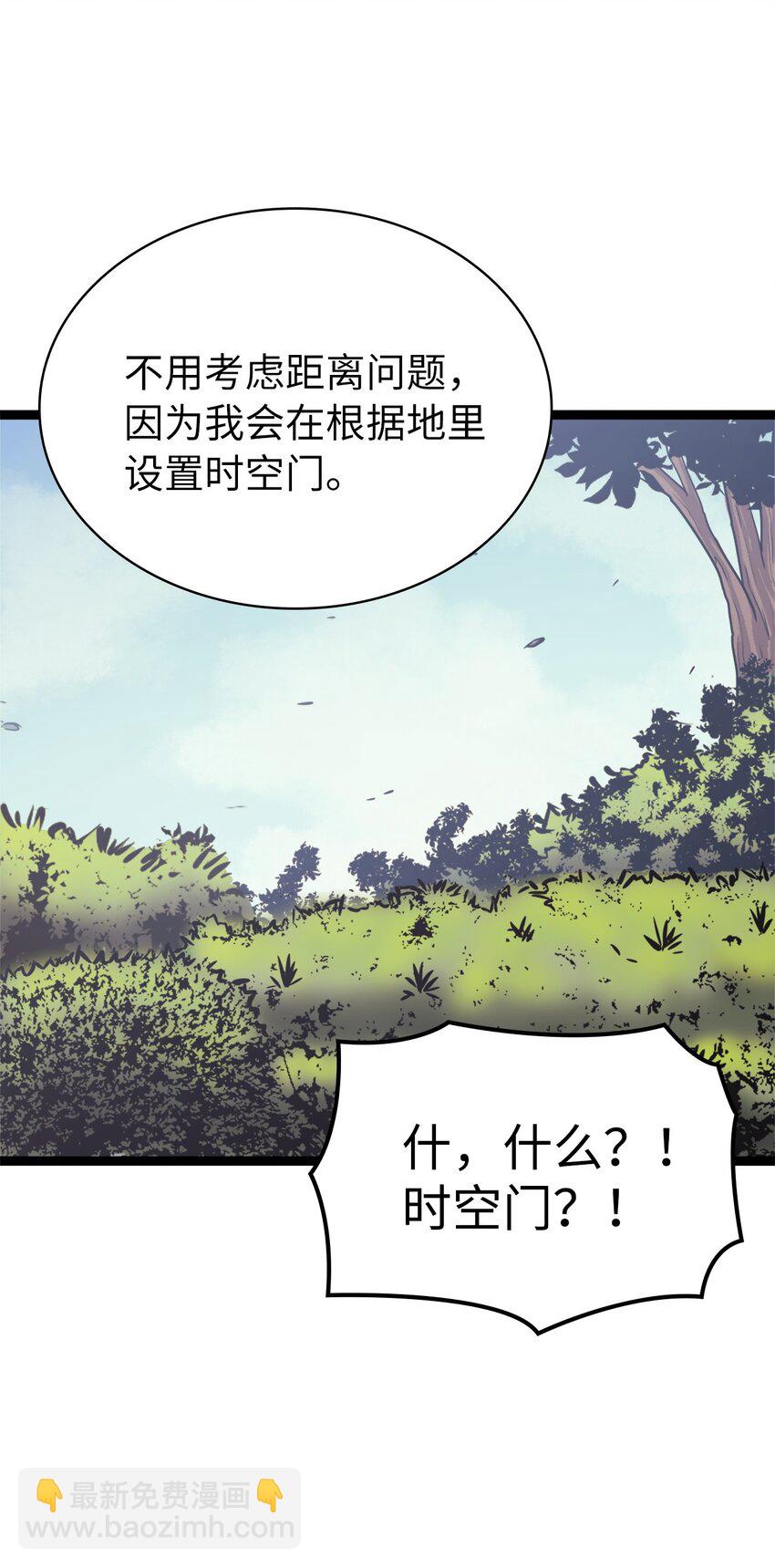 135 五方强者的攻略77