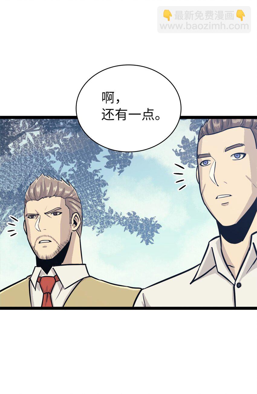 135 五方强者的攻略79