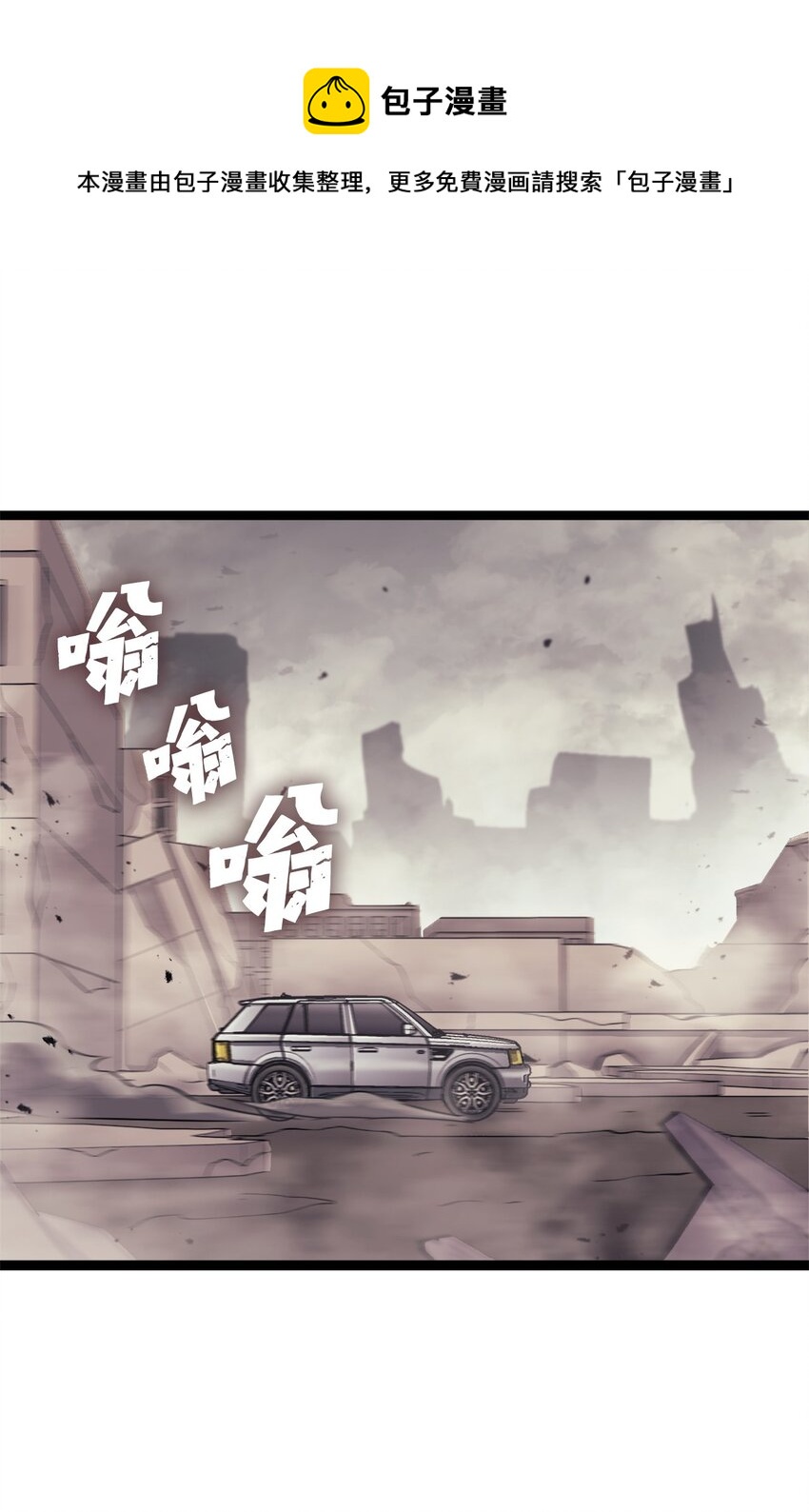 135 五方强者的攻略84