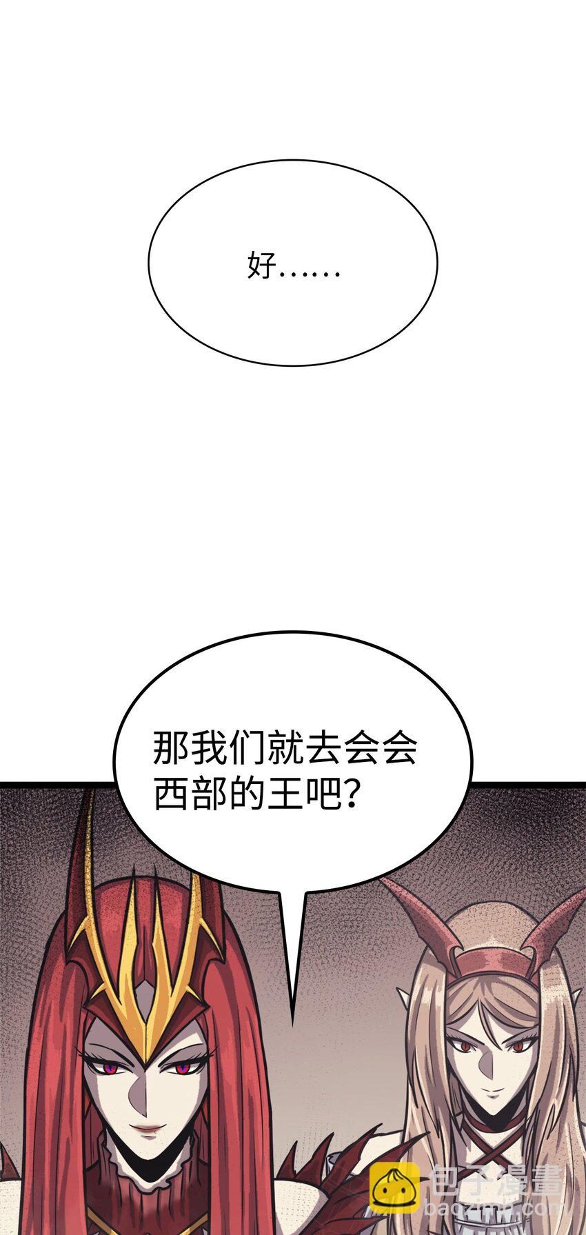 135 五方强者的攻略94