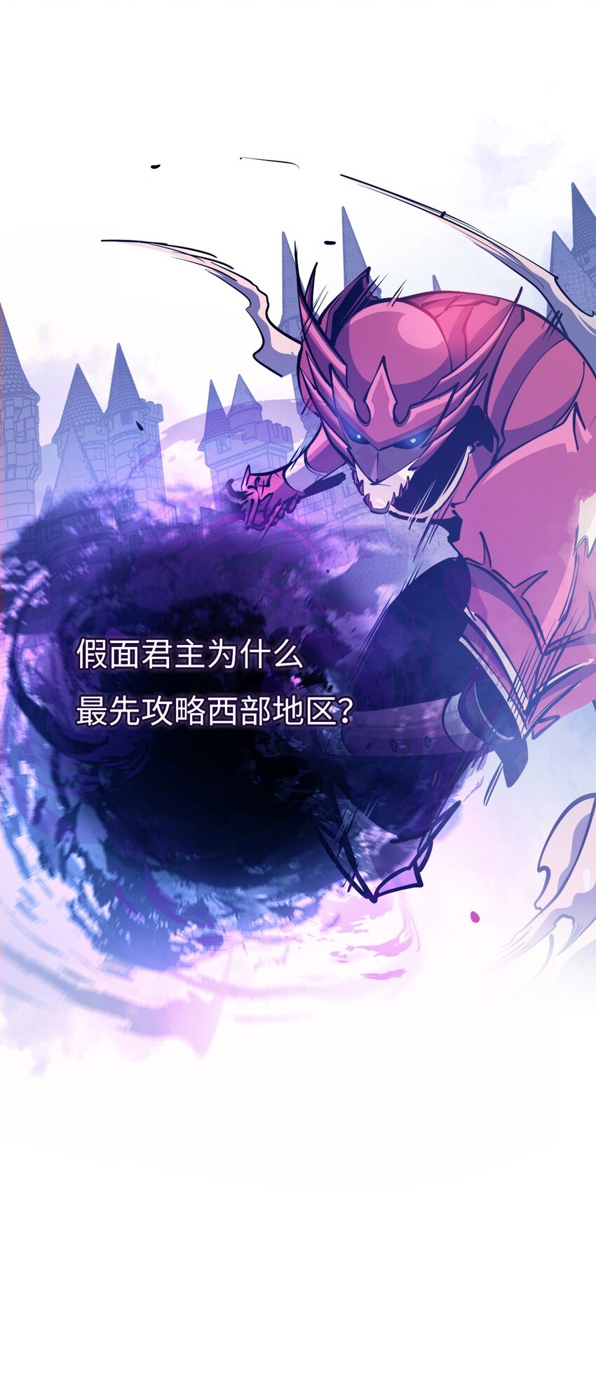 135 五方强者的攻略97