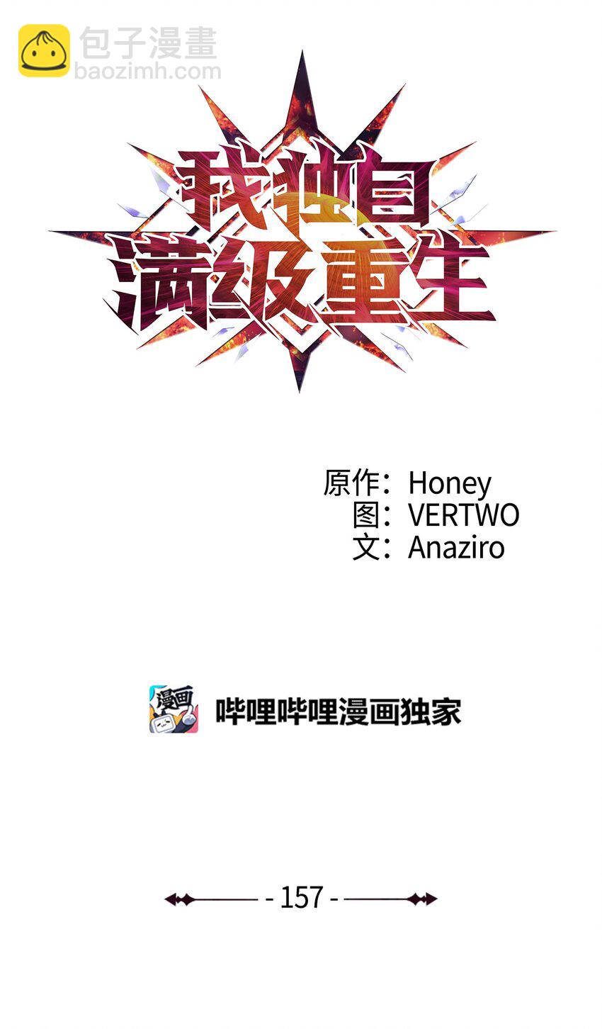 157 我想要的极限是什么？12