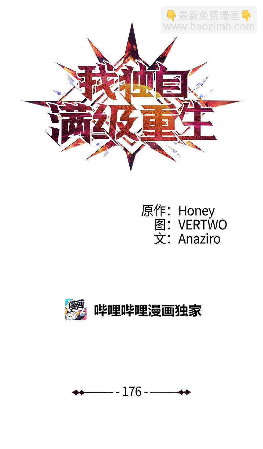 176 这是场无悔的战斗20