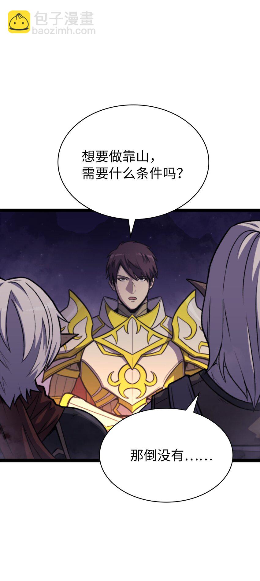 181 我来做你们的靠山69