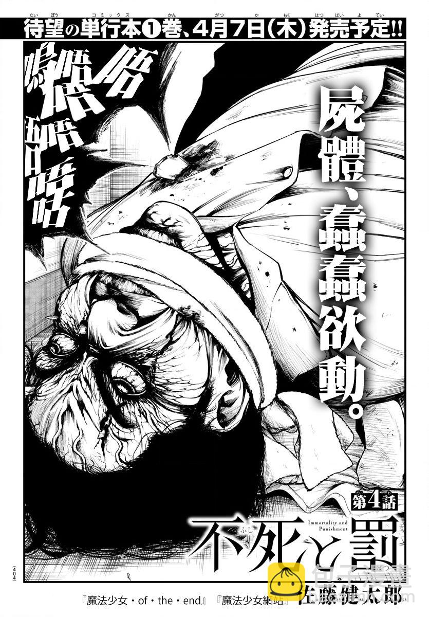 第4话1