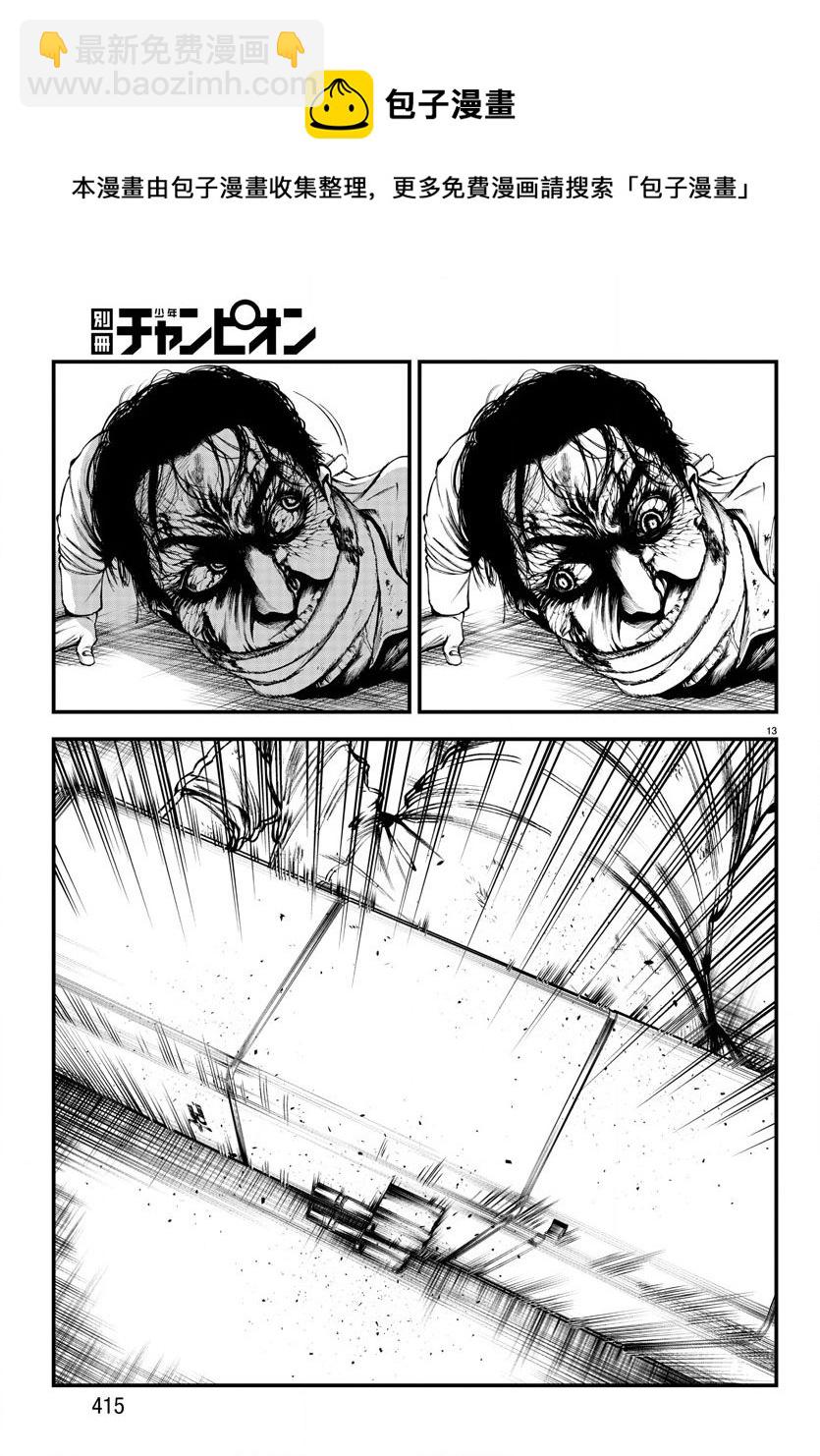 第4话12