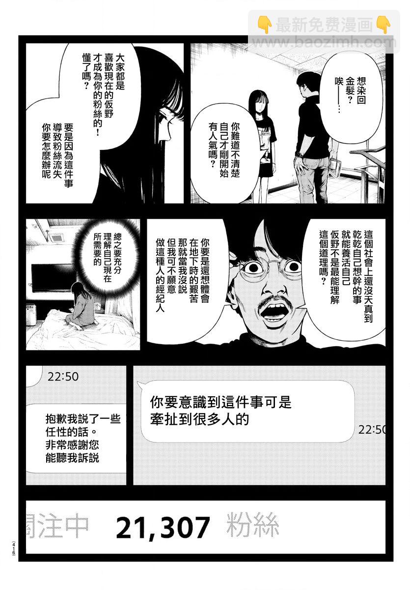 第4话13