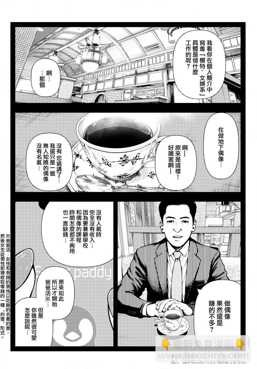 第4话2