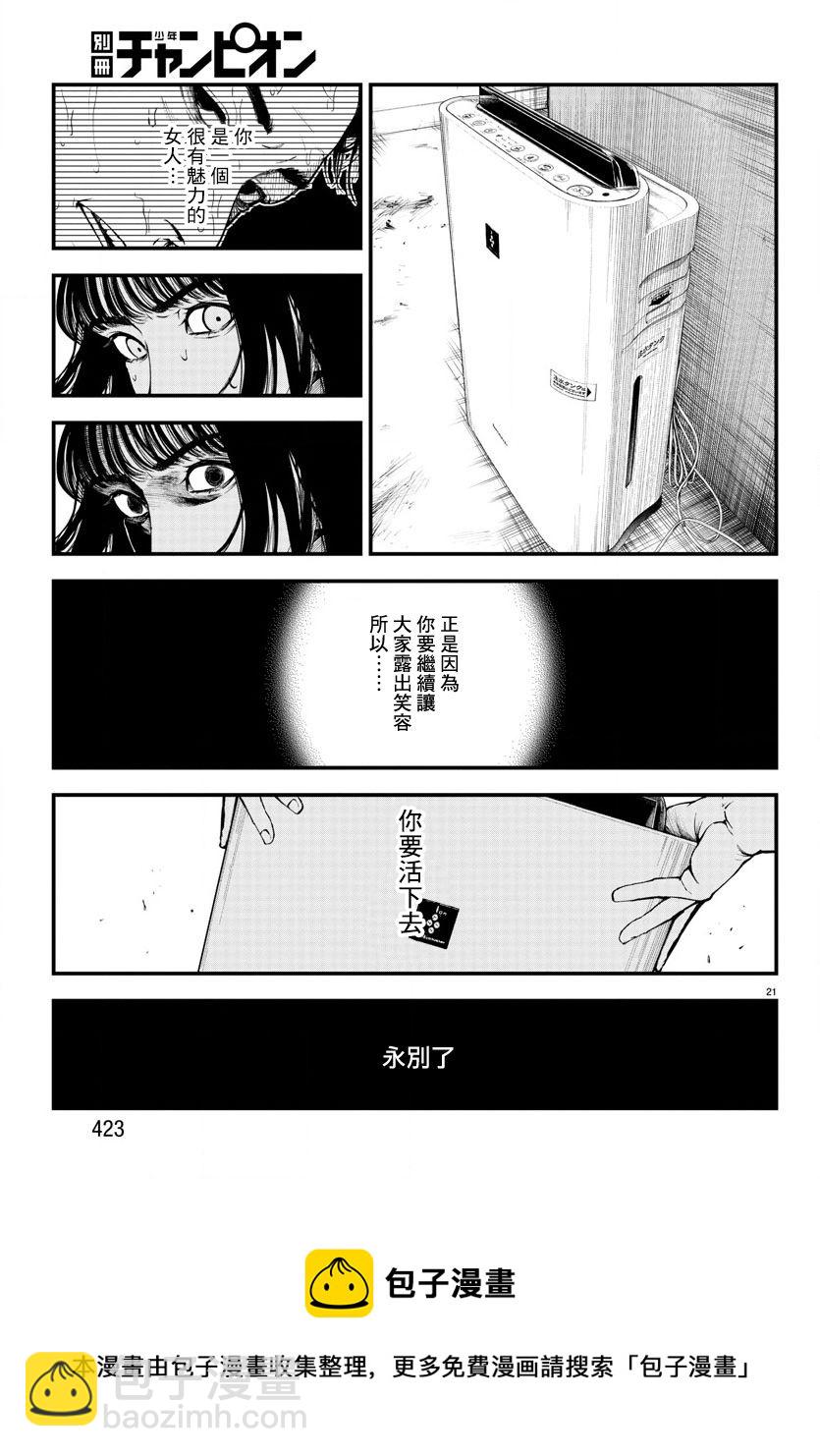 第4话20