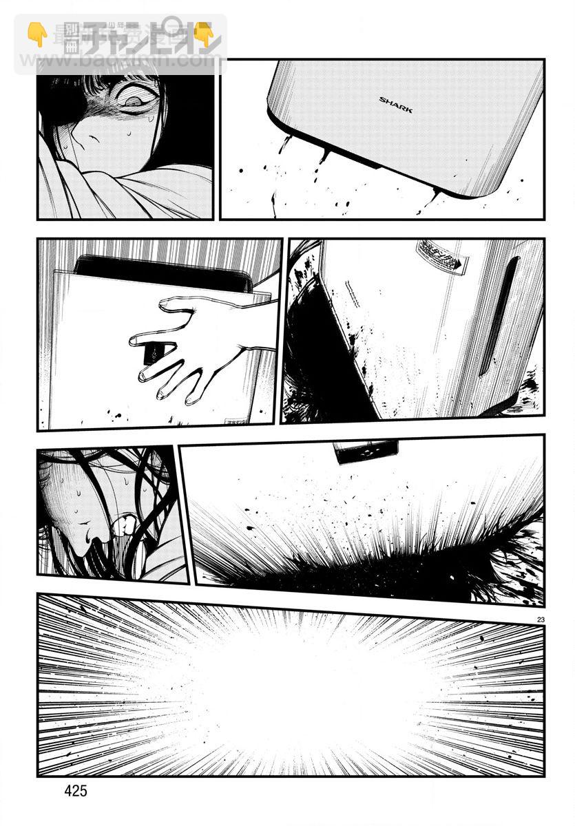 第4话22