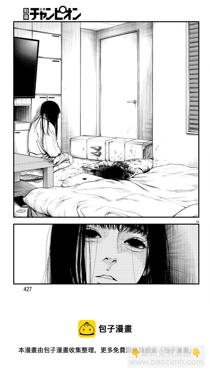 第4话24