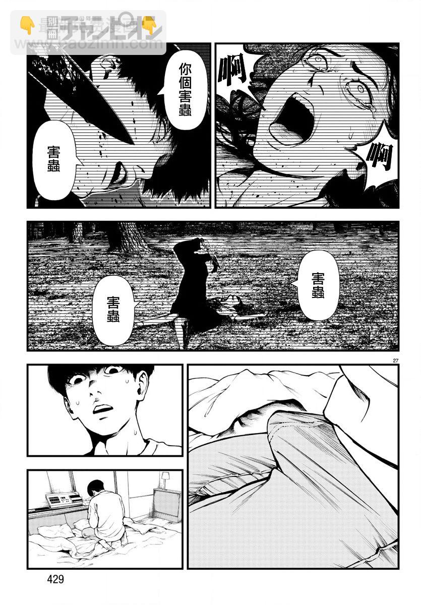 第4话26