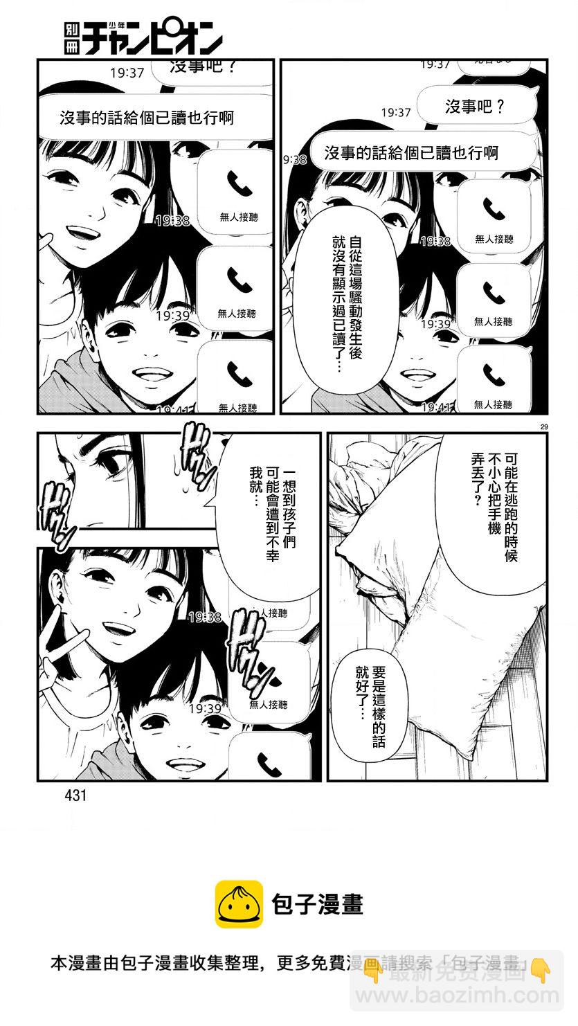 第4话28