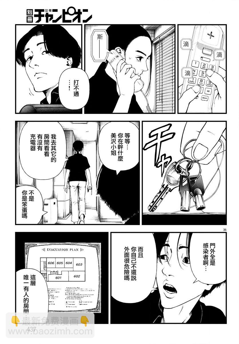 第4话33